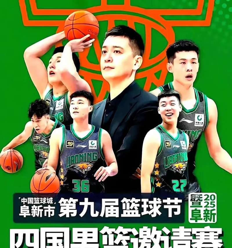 转折点辽宁本钢调整名单，全明星赛今夜攻防权衡，目标明确，控场能力受关注